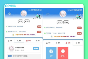 彩虹云商城模板源码_清新简洁，搭配可爱看板娘