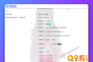 异次元发卡网源码强悍的插件扩展API对接、强制登录购买等