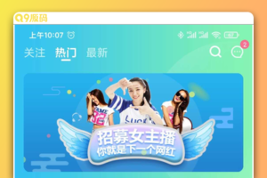 思乐直播系统，集直播、短视频等功能，根据市场趋势开发并推出思乐直播APP