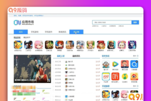 最新软件应用类平台源码 手机应用下载系统源码 软件应用市场下载站源码 新闻资讯软件下载