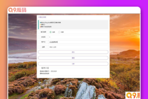 小储云商城网页加减款系统源码
