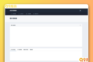 全新UI彩虹外链网盘系统源码/前后端美化模板/整站