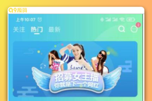 思乐直播系统短视频直播系统源码 直播短视频平台系统APP源码多功能后台系统