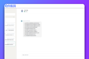 支持免费的Openai人工智能 问答记录保留 系统