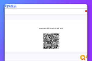 魔方财务芝麻信用实名认证插件