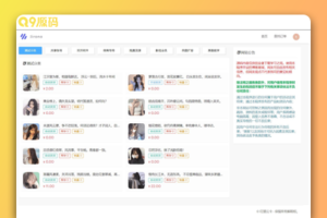 2023最新红盟云卡个人自动发卡系统源码 全开源