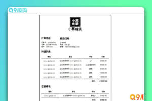 小票风格域名出售页面 带后台