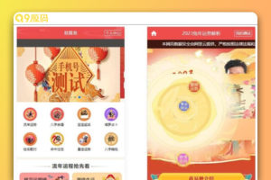 2023新版运势测试风水起名/八字算命/算财运姻缘/易经周易/运势测算网源码/塔罗牌占卜