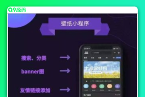 WordPress微信壁纸小程序暗黑系列源码_支持流量主收益