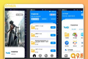 软件库IAPP源码/配置教程