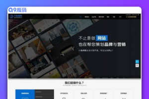 深色网站搭建设计建站网络公司官网网站源码  【帝国cms模板】