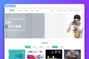 大学生自学网源码 帝国CMS素材模板