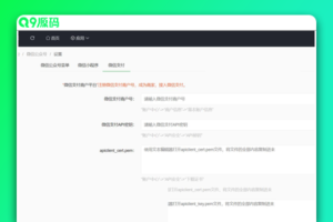 商家收银台_微信支付扫码付款PHP源码