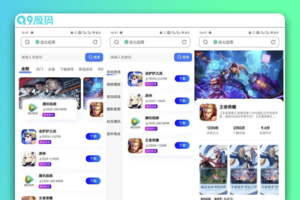 讯七应用系统 开源的应用商城源码