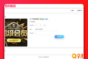 开源云发卡平台源码 云发卡源码 发卡平台源码 对接易支付支持一键搭建