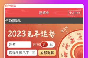 8月最新测算塔罗源码算命源码可以运营