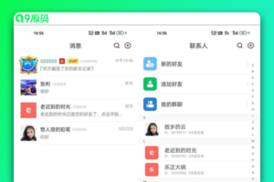 价值1w的伊语IM即时通讯源码/im商城系统/纯源码IM通讯系统安卓/IOS前端纯原生源码