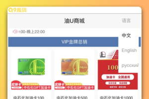 价值4.8k油卡换U/团购/交易区运营级发卡源码