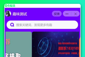 抖音小程序紫色ui趣味测评新项目单台手机利润60到138