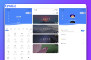 很火的助眠小程序睡眠助手/白噪音/助眠夜曲微信小程序源码支持分享海报 支持暗黑模式 附教程