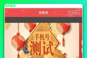 2023新版运势测试风水起名/八字算命/算财运姻缘/易经周易/运势测算网源码/塔罗牌占卜