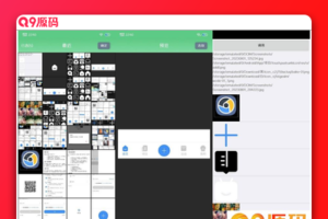 仿原生相册图片选择器iapp源码