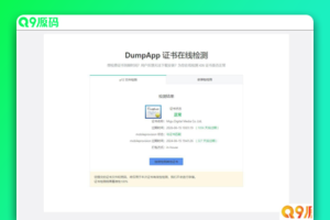 有效期到2026年的IOS企业IPA软件证书 苹果签名证书