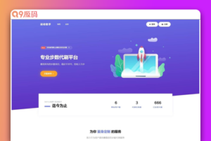 急速暴走小米运动自动刷步卡密版 PHP 源码