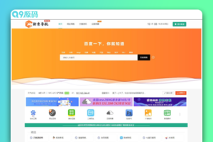 新版运营级技术导航系统源码_附带新秀导航全站数据