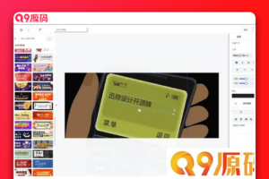 在线海报图片设计器、图片编辑器，仿照稿定设计