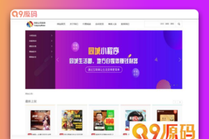 课程教育系在线视频统源码 文章付费阅读系统源码