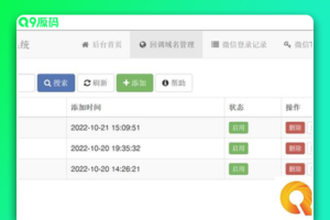 微信公众号多域名回调系统1.2_支持企业微信和消息事件转发