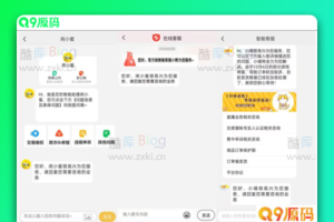 芒果在线咸鱼转转交易猫聊天客服源码_支持分享图
