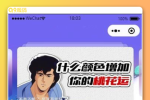 全新UI趣味心理测评微信小程序源码 自带流量主，免服务器即可搭建