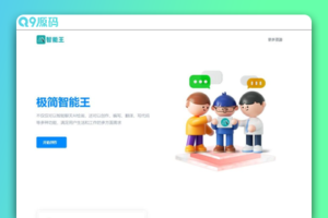 自适应AI chatgpt智能聊天创作官网html源码