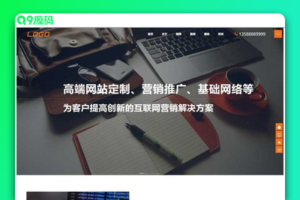 (自适应手机端)PbootCMS内核大气网络公司网站模板