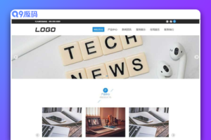 (自适应手机端)pbootcms响应式电子产品网站模板 企业通用网站源码