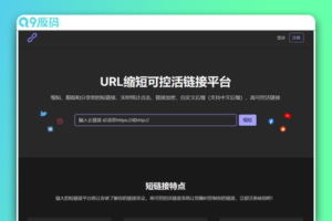 PHPShort轻量级网址缩短程序源码开心版，内含汉化包