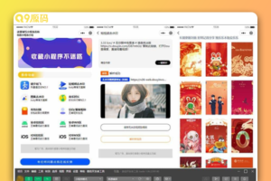 最新多合一功能小程序 视频/图集去水印小程序源码/步数小程序源码/王者战力小程序源码/红包封面小程序源码