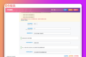 2023版子比主题轮盘抽奖功能插件