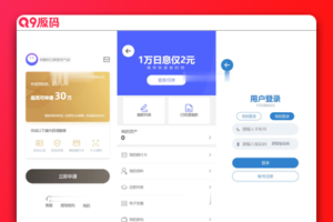 2023全新借贷APP系统源码 独立uni前端 java后端 全开源