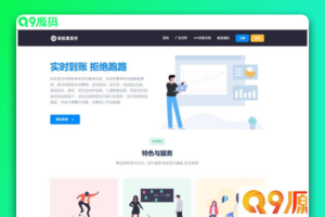 彩虹易支付前端美化简洁大气模板