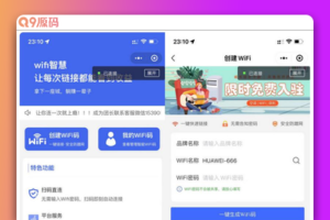 独立版新版WIFI大师v4.47小程序源码 WIFI分销系统 带流量主