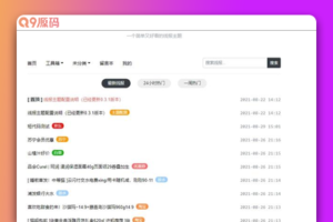 简洁鲜明的WordPress 线报羊毛免费主题：baolog