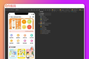 最新校园跑腿小程序源码