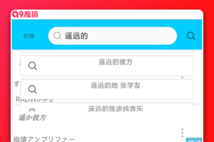 dog音乐在线听歌iapp源码