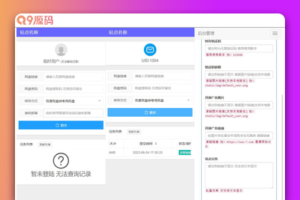 多网盘一键转存工具PHP源码