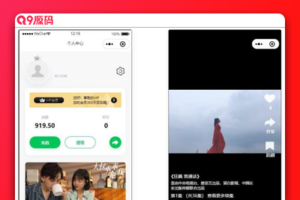 仿抖音滑动小短剧影视微信小程序源码  带支付收益等模式