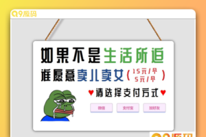 采用rem响应式布局青蛙因生活所迫卖儿卖女HTML单页源码