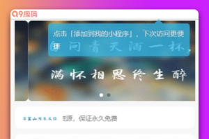 知识吾爱纯净版小程序源码，附详细视频/文字教程【小白可0基础搭建】